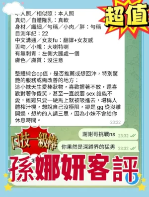 高雄定點茶-孫娜妍