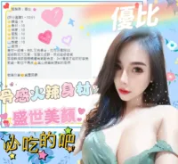 台中定點茶-優比