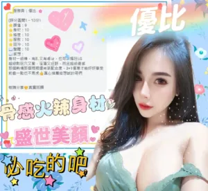 台中定點茶-優比