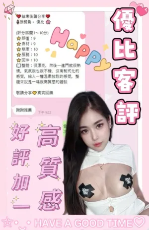 台中定點茶-優比