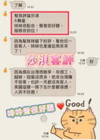 南投定點茶-莎淇