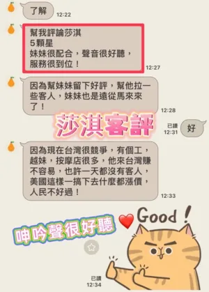 南投定點茶-莎淇