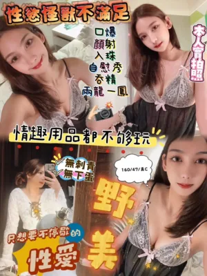 新竹定點茶-野美