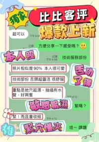 台中定點茶-比比
