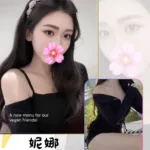 台北外送茶-妮娜