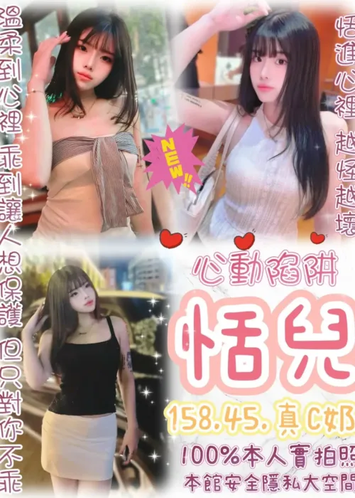 台北定點茶-恬兒
