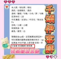 高雄定點茶-千頌伊