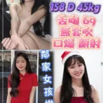 桃園定點茶-黛妮