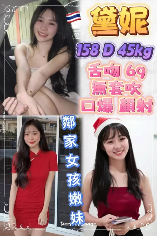 桃園定點茶-黛妮
