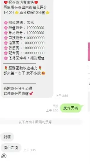 雲林定點茶-喬巴