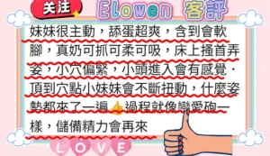 台中定點茶-Elowen