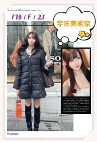 台北外送茶-宇佐美明奈