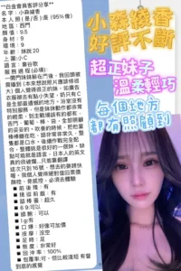 台北定點茶-小森綾香