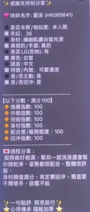 嘉義定點茶-靈溪