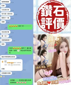 台南定點茶-鑽石