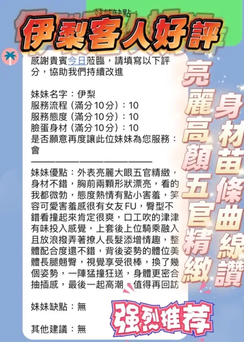 新竹定點茶-伊梨