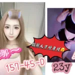 高雄外送茶-娜娜