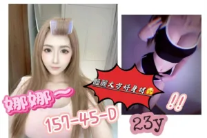 高雄外送茶-娜娜