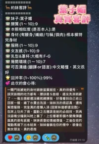 台南定點茶-葉子媚