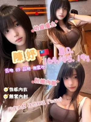 台南外送茶-陳妤