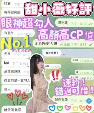 台中定點茶-甜小薇