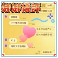 雲林定點茶-娜娜