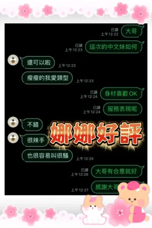 雲林定點茶-娜娜