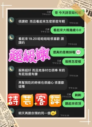 台中定點茶-詩芸