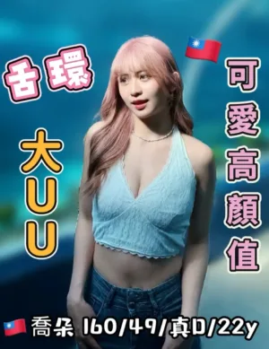 台中外送茶-喬朵