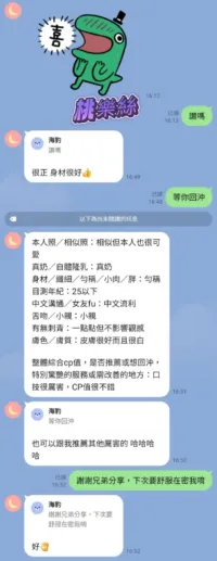 高雄定點茶-桃樂絲
