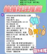 新竹定點茶-柚柚