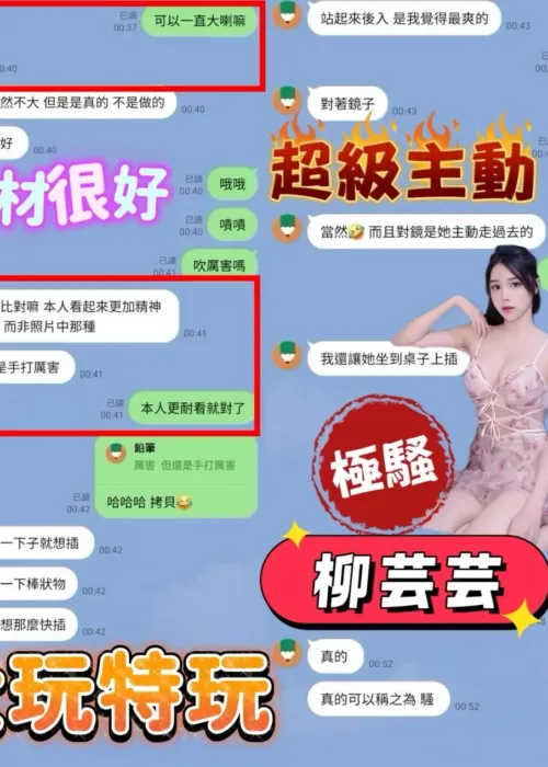 台中定點茶-柳芸芸