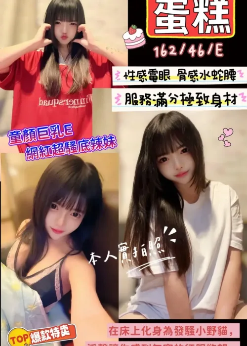 新竹定點茶-蛋糕