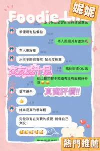 台中定點茶-妮妮