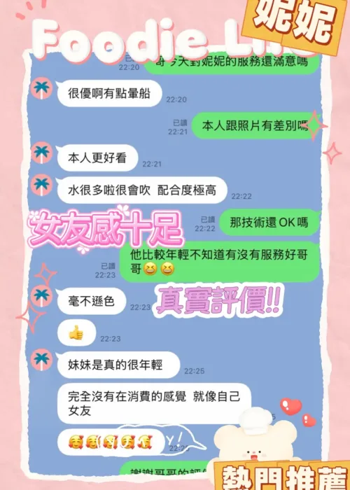 台中定點茶-妮妮