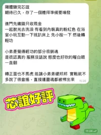 高雄定點茶-芯誼