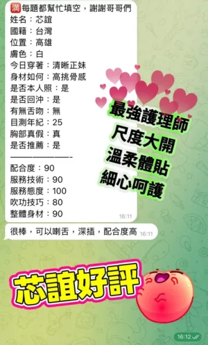 高雄外送茶-芯誼