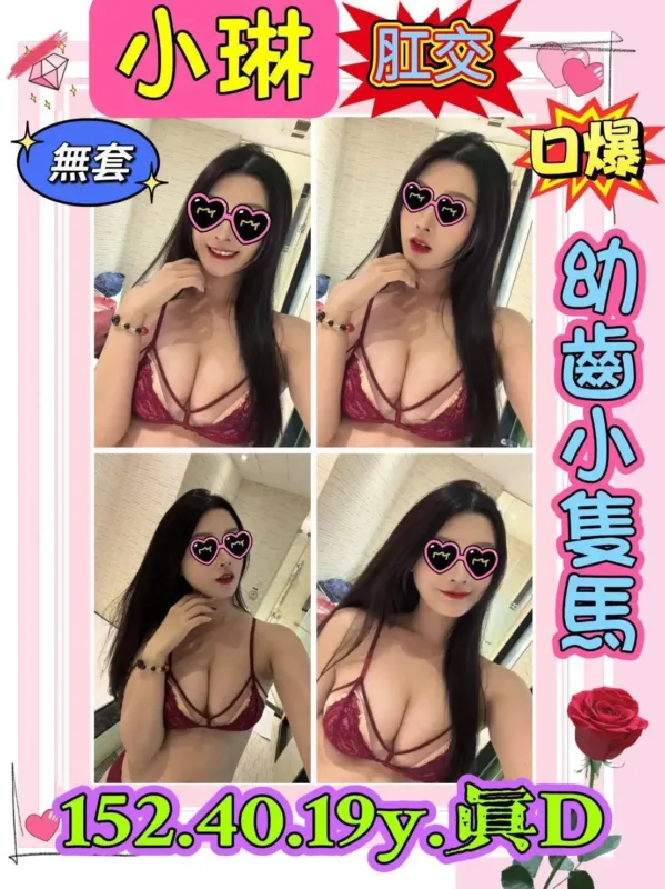 新北定點茶-小琳