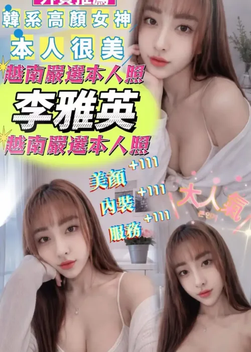 嘉義定點茶-李雅英