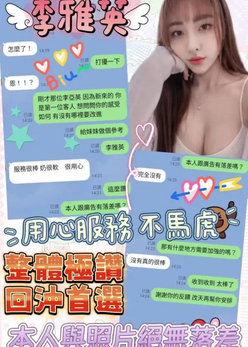 嘉義定點茶-李雅英