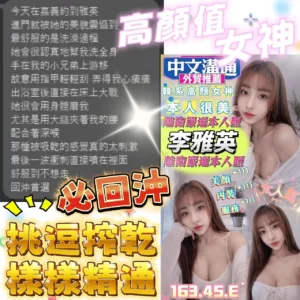 嘉義定點茶-李雅英
