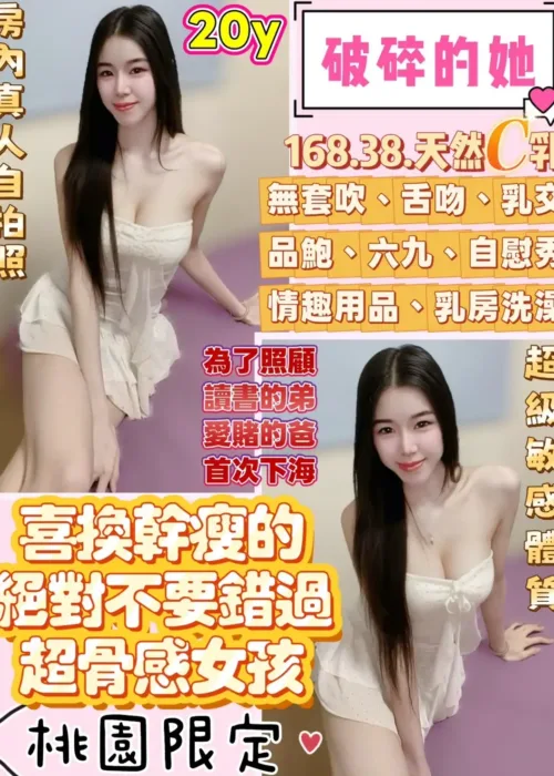桃園定點茶-破碎的她