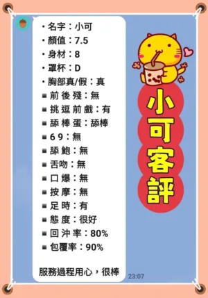 新北定點茶-小可