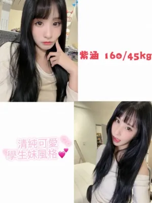 台中外送茶-紫涵