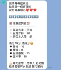 桃園定點茶-艾瑪