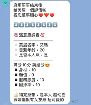 桃園定點茶-艾瑪
