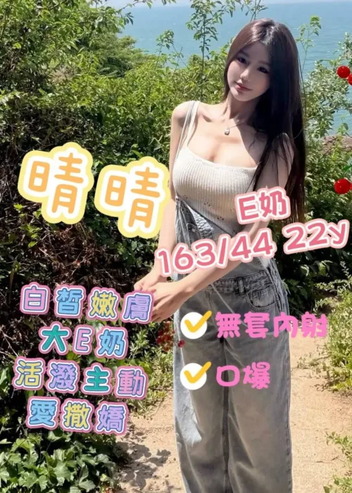 高雄外送茶-晴晴