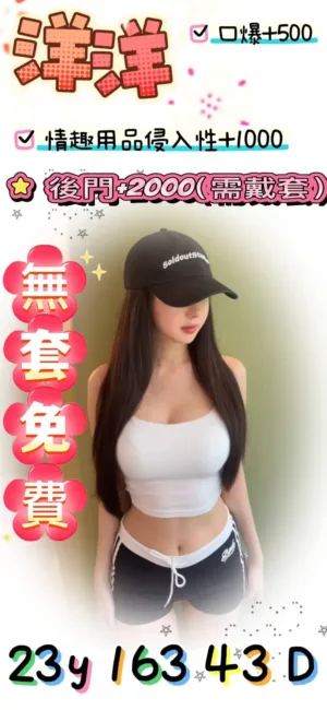 桃園外送茶-洋洋
