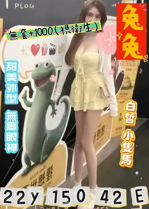 桃園外送茶-兔兔