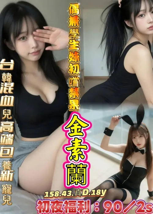 台南外送茶-金素蘭